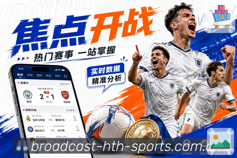 华体会 Sports 官方视觉图